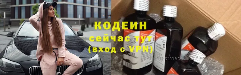 Кодеиновый сироп Lean Purple Drank Саратов