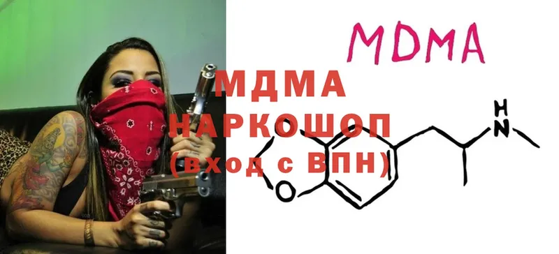 МДМА Molly  Саратов 